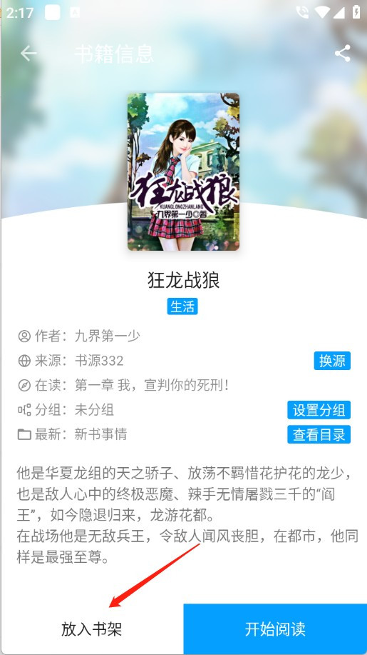 宝书阁app