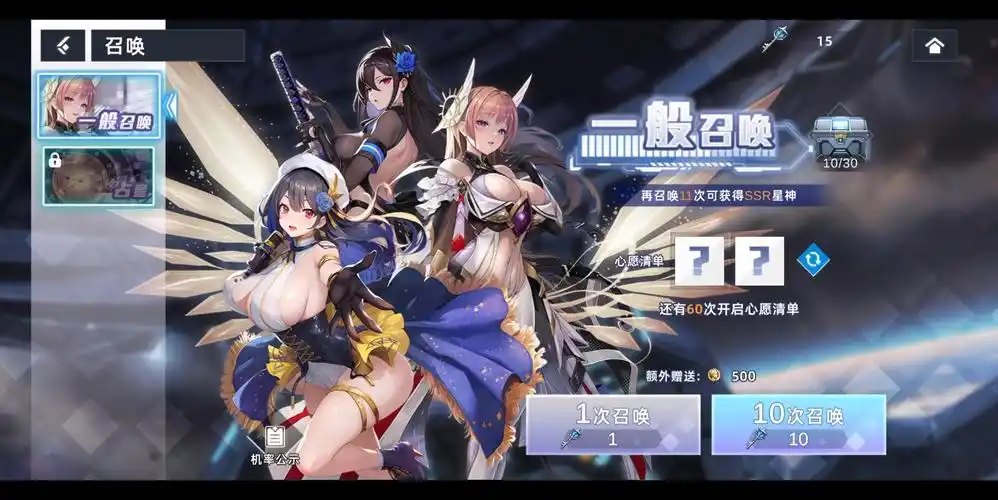 星神少女游戏截图2