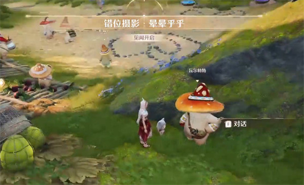 无限暖暖错位摄影晕晕乎乎任务攻略3