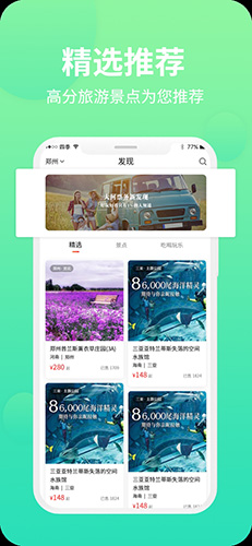 大河票务手机版截图4