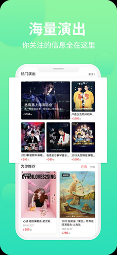 大河票务手机版截图1