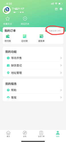 大河票务怎么退票1