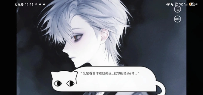 别对我过分着迷手机版