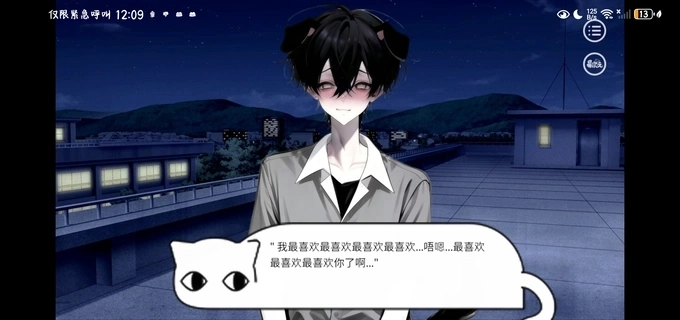 别对我过分着迷手机版