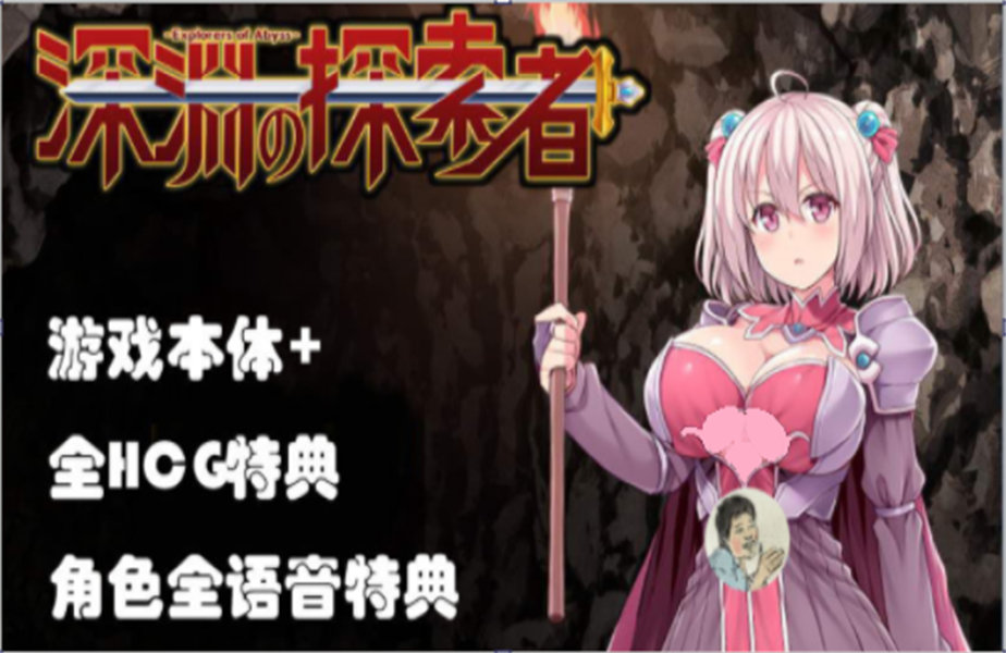 深渊的探索者安卓汉化版截图3