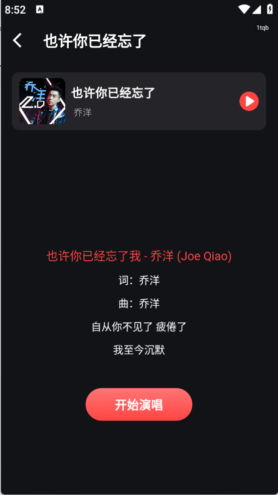 多多免费K歌手机版截图1