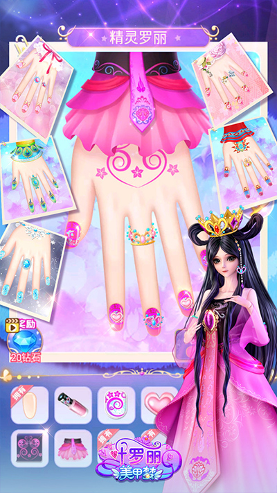 叶罗丽美甲梦旧版本截图1