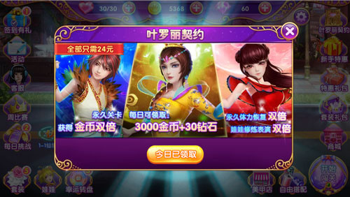 叶罗丽美甲梦旧版本