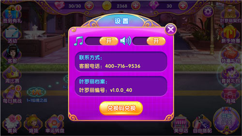 叶罗丽美甲梦旧版本