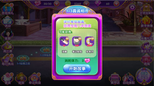 叶罗丽美甲梦旧版本