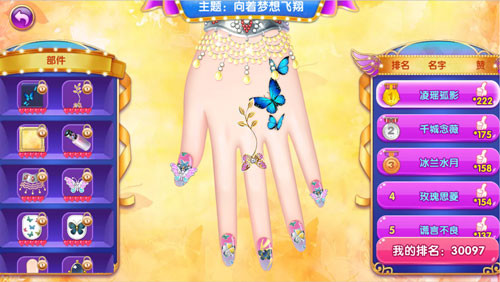 叶罗丽美甲梦旧版本