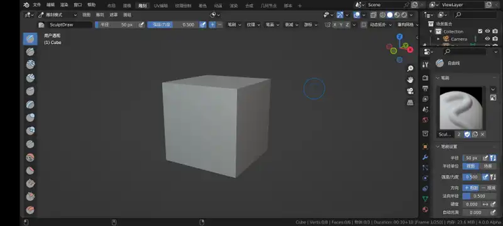 Blender中文版截图3