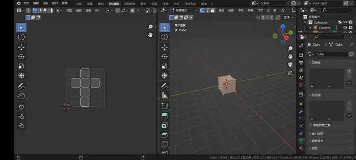 Blender中文版截图4