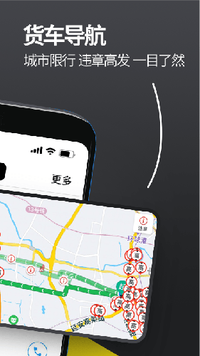 货车帮司机版截图1