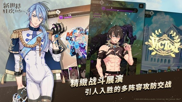 新世界狂欢高清版截图4