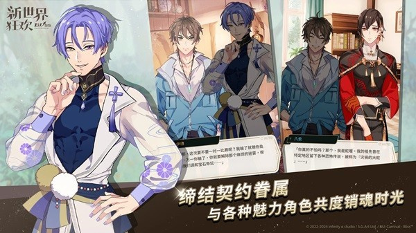 新世界狂欢高清版截图2