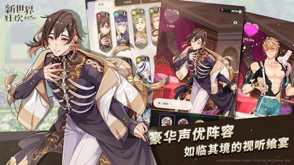 新世界狂欢高清版截图3