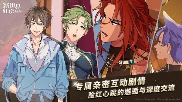 新世界狂欢高清版截图5