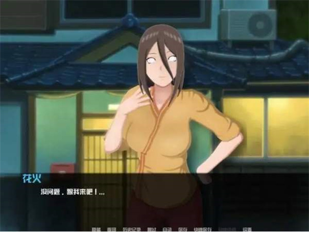 火影的仆人汉化版截图6
