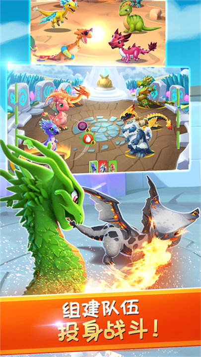 萌龙大乱斗中文版截图2