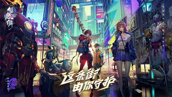 镇魂街天生为王手游截图4