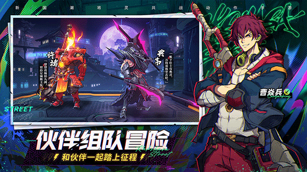 镇魂街天生为王手游截图3