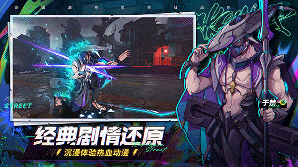 镇魂街天生为王手游截图2