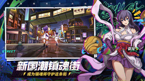 镇魂街天生为王手游截图5