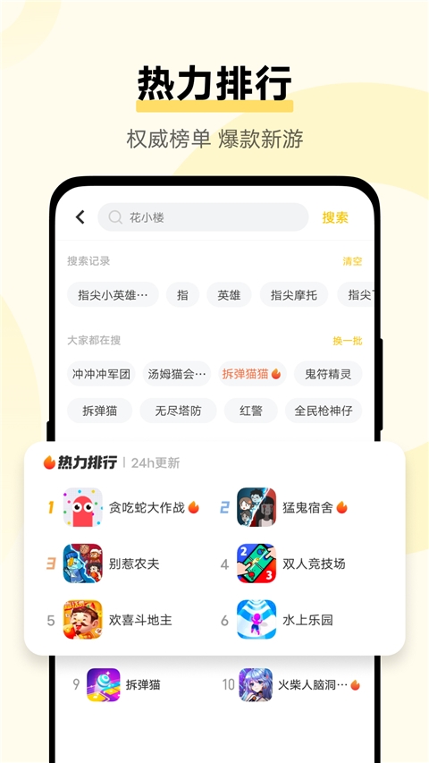 秒玩小游戏旧版截图2