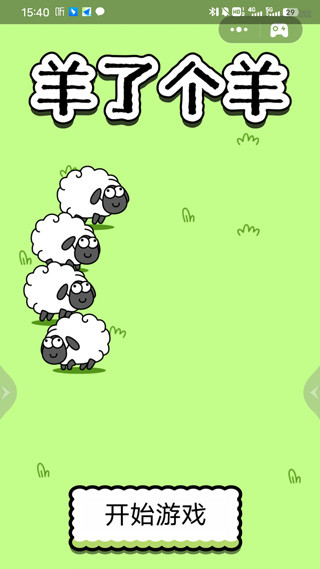 vivo秒玩小游戏软件官方正版截图6