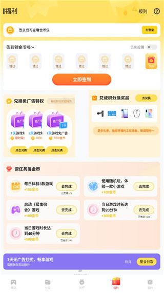 vivo秒玩小游戏软件官方正版截图4