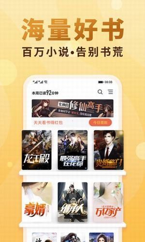 斋书苑正式版截图1