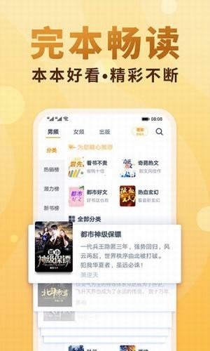 斋书苑正式版截图3
