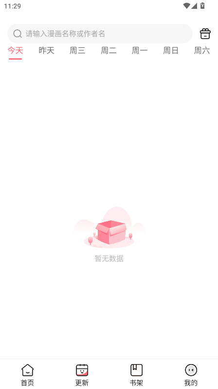 密斯布鲁漫画正版截图4