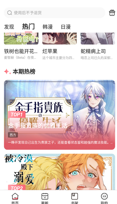 密斯布鲁漫画正版截图1