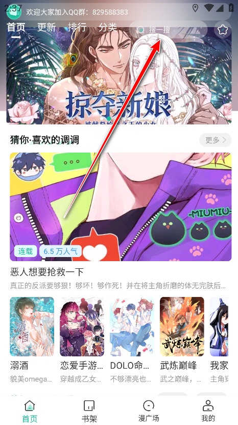 小肥羊漫画手机版