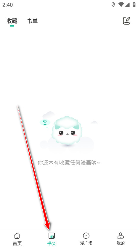 小肥羊漫画手机版