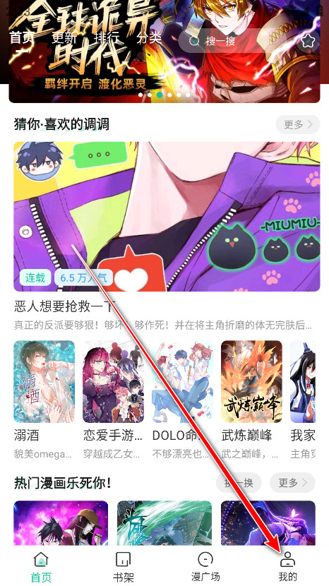 小肥羊漫画手机版