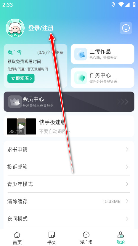 小肥羊漫画手机版