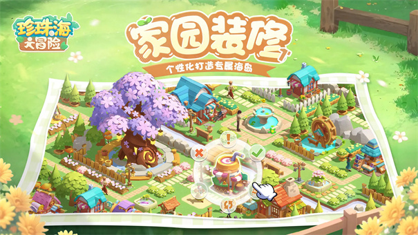 珍珠海大冒险手游截图3