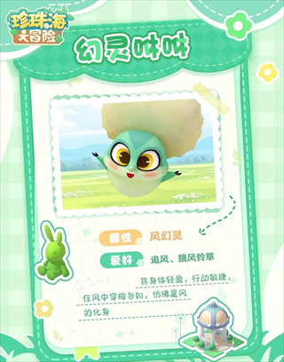 珍珠海大冒险手游