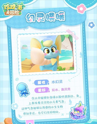 珍珠海大冒险手游