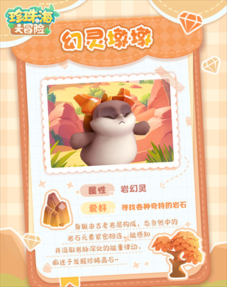 珍珠海大冒险手游