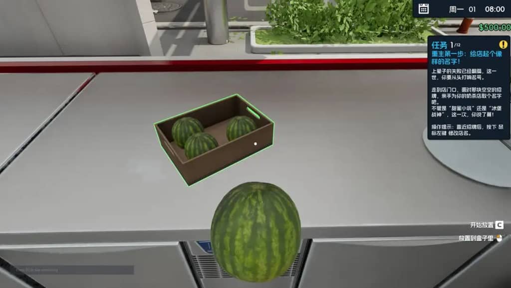 奶茶店模拟器中文版截图3