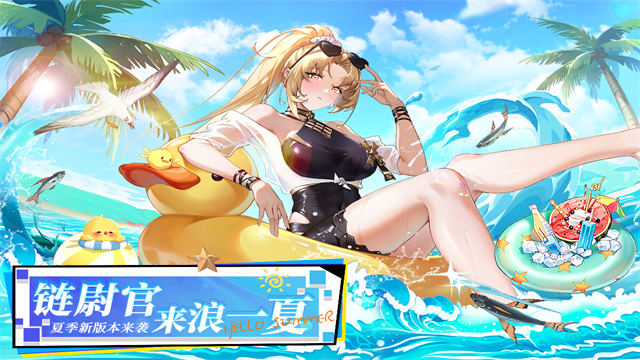 锚点降临日服截图3