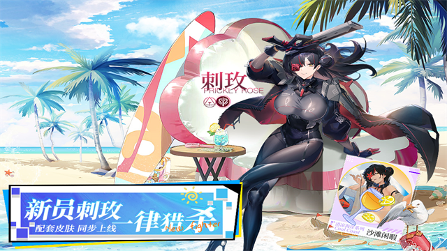 锚点降临日服截图4