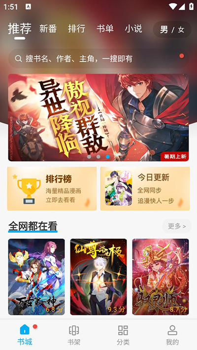 36漫画旧版截图1