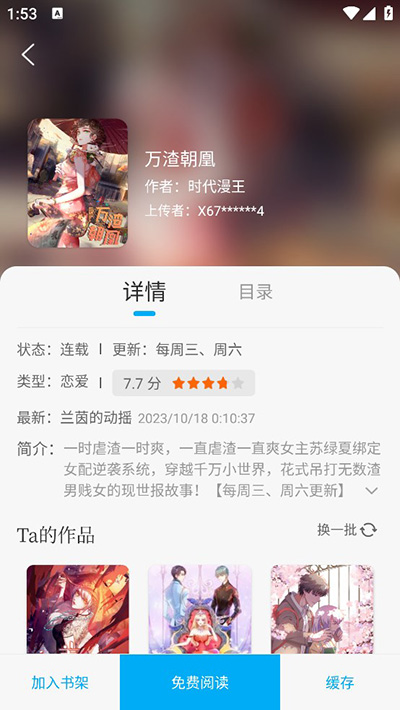 36漫画旧版截图3