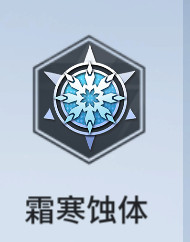 《锚点降临》霜琼角色培养