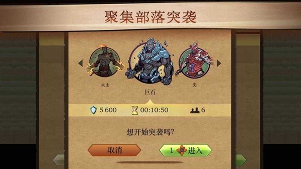 暗影格斗2泰坦版截图2